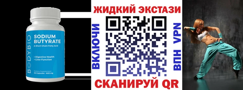 закладка  Североуральск  Бутират оксибутират 