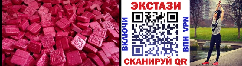 как найти наркотики  Североуральск  Экстази VHQ 