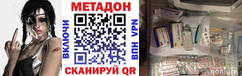 МЕТАДОН кристалл купить сайты Североуральск